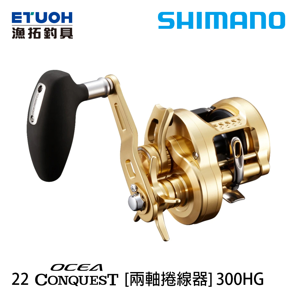 SHIMANO 22 OCEA CONQUEST 300HG [兩軸捲線器] - 漁拓釣具官方線上購物平台